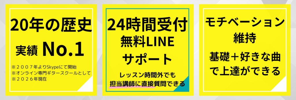 オンラインギター教室として実績No.1獲得-オンラインギターレッスンのDee Music School